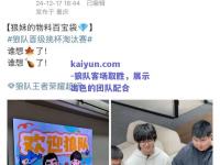 kaiyun.com-狼队客场取胜，展示出色的团队配合