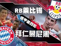 开云-RB莱比锡攻势猛烈，轻松战胜对手