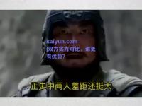kaiyun.com|双方实力对比，谁更有优势？