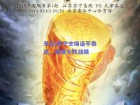 开云|苏宁主场逼平泰达，延续不败战绩