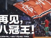 kaiyun.com|广州恒大未来赛程密集，考验球队战术调整