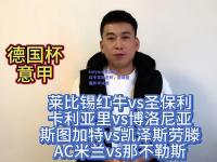 kaiyun-莱比锡红牛实现逆转，晋级德国杯半决赛