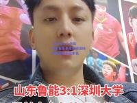 【kaiyun】鲁能球员集体表现抢眼保持全胜赢得小组率先